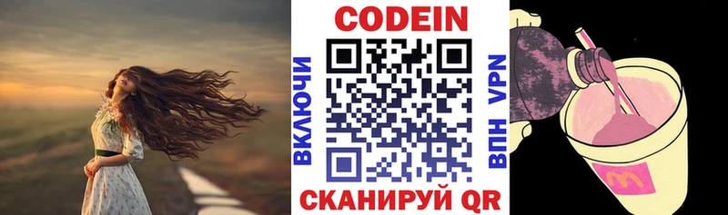kraken зеркало  купить наркотики сайты  Фатеж  Codein Purple Drank 