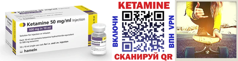 Кетамин VHQ  блэк спрут маркетплейс  Фатеж 